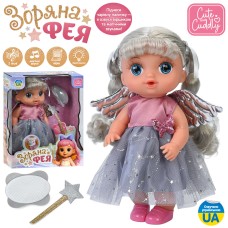 Лялька 28 см музична зі світлом та українською озвучкою п'є-писає, реагує на чарівну паличку, з гребінецем, на батарейці, у коробці 23,5х30х10 см