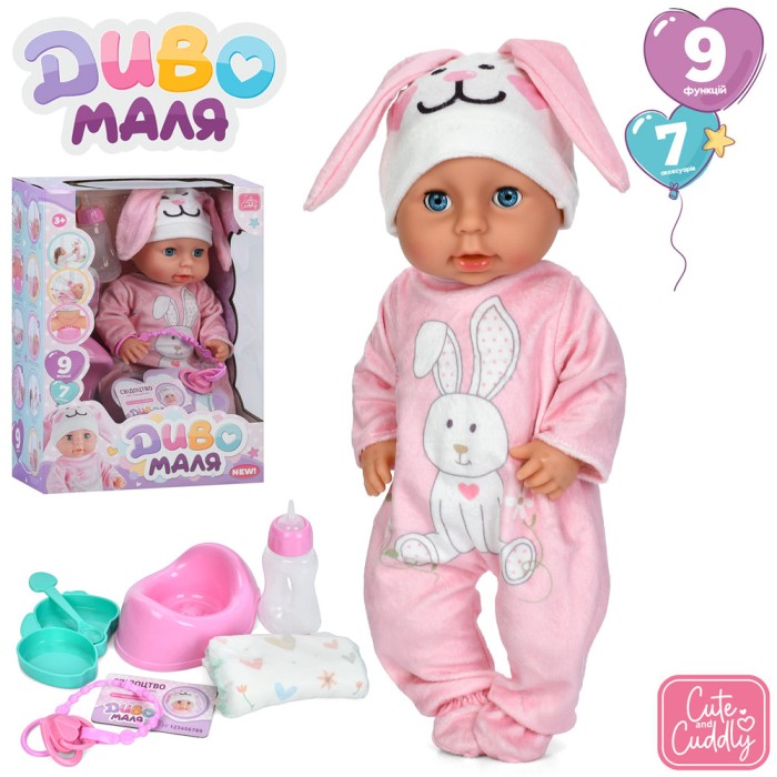 Лялька 40 см музична сенсорна зі звуком, п'є-писає, реагує на соску, з горщиком, пляшечою, підгузком та посудом, на батарейці, у коробці 26,5х38х15,5 см