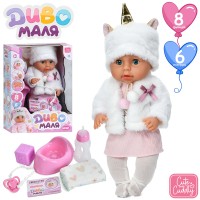 Лялька 40 см сенсорна музична зі звуком, п'є-пісяє, реагує на соску, з горщиком, пляшечкою, підгузком, кубиком, на батарейці, у коробці 26,5х38х15,5 см