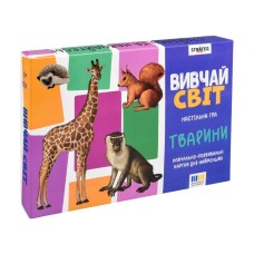 Гра настільна «Вивчай світ. Тварини», у коробці 28х19,5х3 см, ТМ Strateg