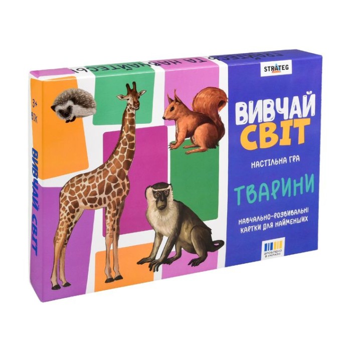 Гра настільна «Вивчай світ. Тварини», у коробці 28х19,5х3 см, ТМ Strateg