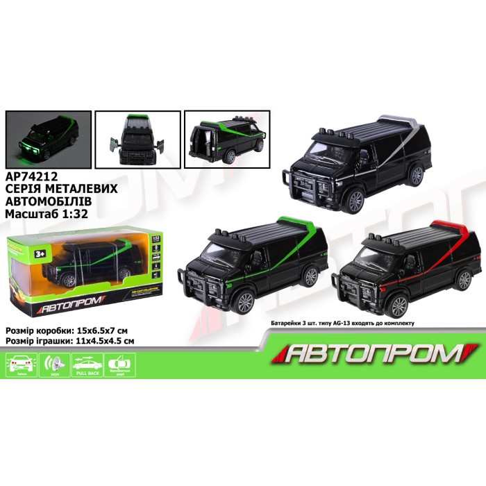 Машина металева 1:32 зі світлом, звуком та дверима що відкриваютться, на батарейці, в асортименті, у коробці 15х6,5х7 см, Автопром