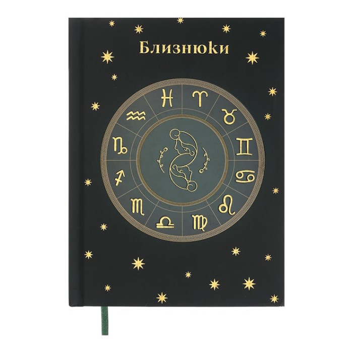 Щоденник недатований «ZODIAK» A5 на 336 арушів з картонною обкладинкою, сірий, ТМ Buromax