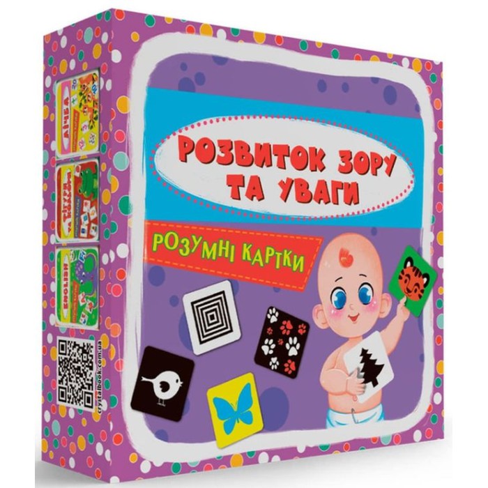 «Розумні картки. Розвиток зору та уваги» з 30 карток 10х10 см, ТМ Кристал Бук