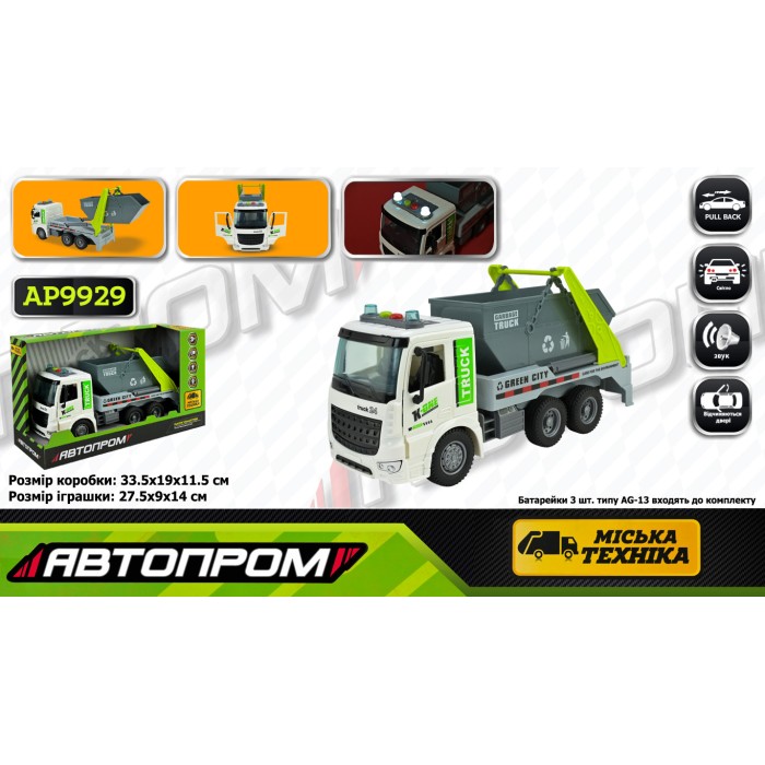 Сміттєвоз зі світлом та звуком, на батарейці, у коробці 33,5х19х11,5 см, Автопром