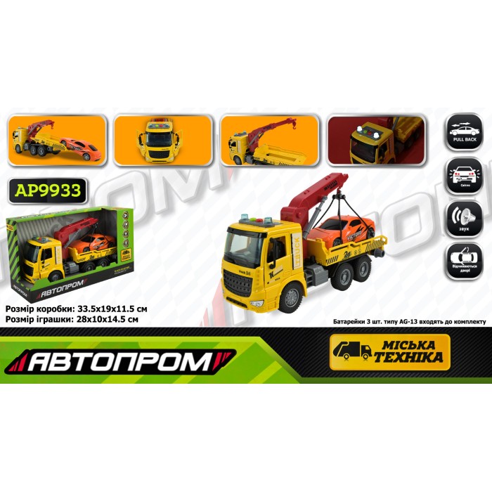 Евакуатор зі світлом та звуком, на батарейці, у коробці 33,5х19х11,5 см, Автопром