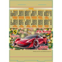 Календар-стійка «Феррарі» 29,5х21 см
