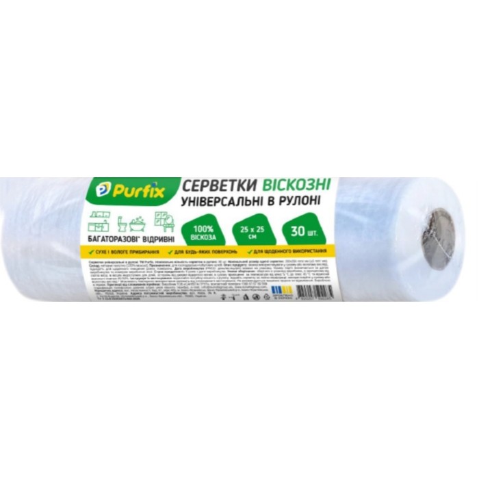 Серветки універсальні 30 шт в рулоні ТМ Purfix