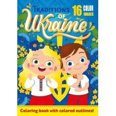 Розмальовка А4 на 8 аркушів на скобі, ТМ Мандарин