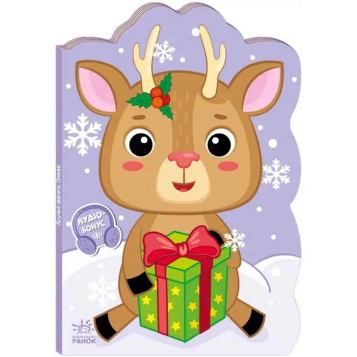 «Пригоди звіряток.Оленик» на 10 сторінок з м`якою обклдаинкою 23,5х16 см, ТМ Ранок