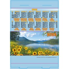 Календар-стійка «Мальовнича Україна» 29,5х21 см