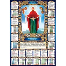 Календар «Покрова» А2