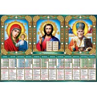 Календар «Тріптіх» А2