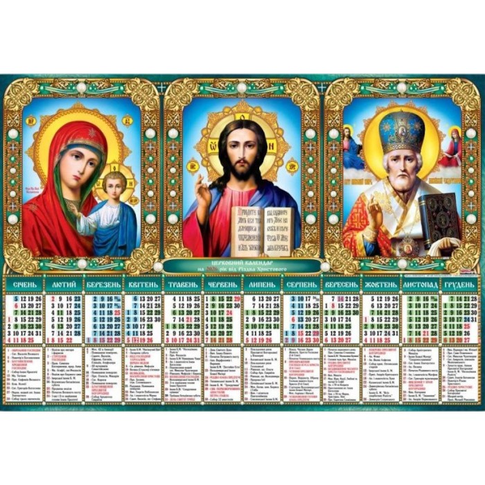 Календар «Тріптіх» А2