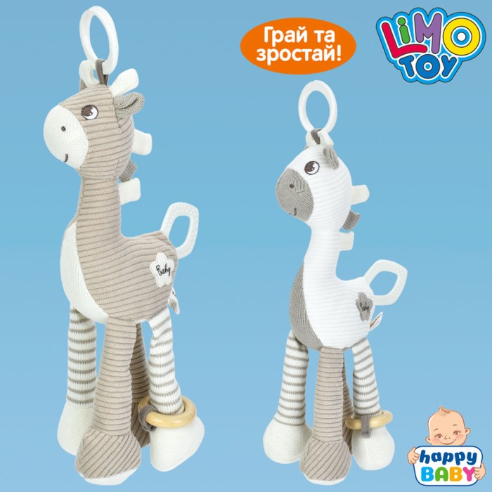 Брязкальце-підвіска «Жираф» 46 см м'яка з прорізувачем, в асортименті, у пакеті 15х34х8 см