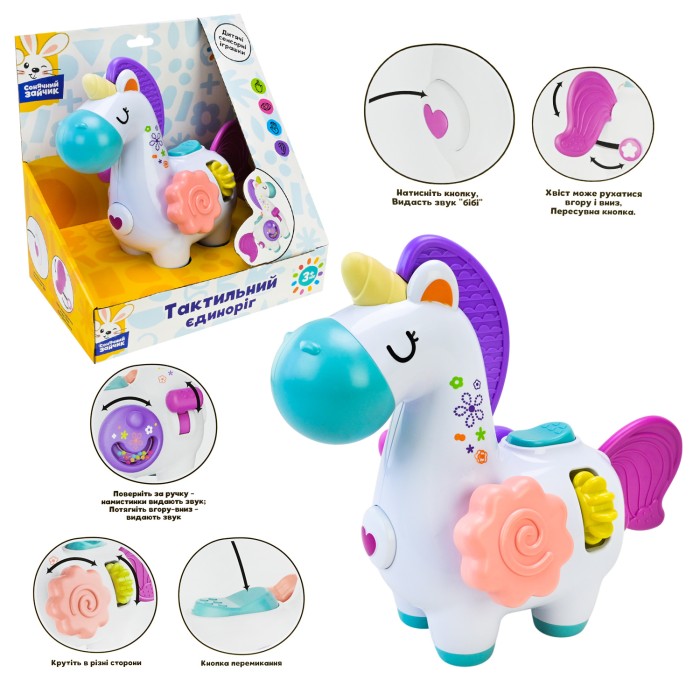 Брязкальце «Сонячний зайчик» тактильне з рухомими частинами, у коробці 24х19х23 см