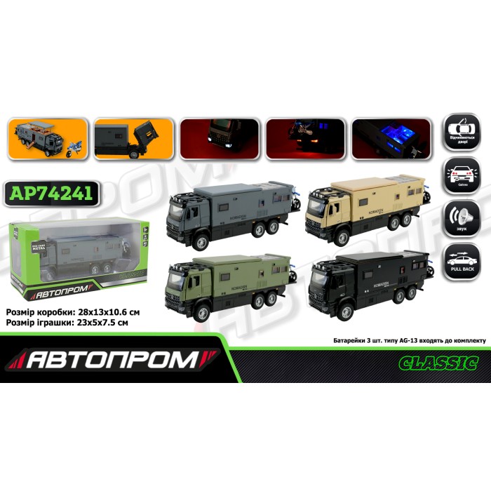 Машина «Mercedes Benz Motorhome» 1:24 металева зі світлом, звуком та дверима що відкриваються, на батарейці, у коробці 28х10,6х13 см, Автопром