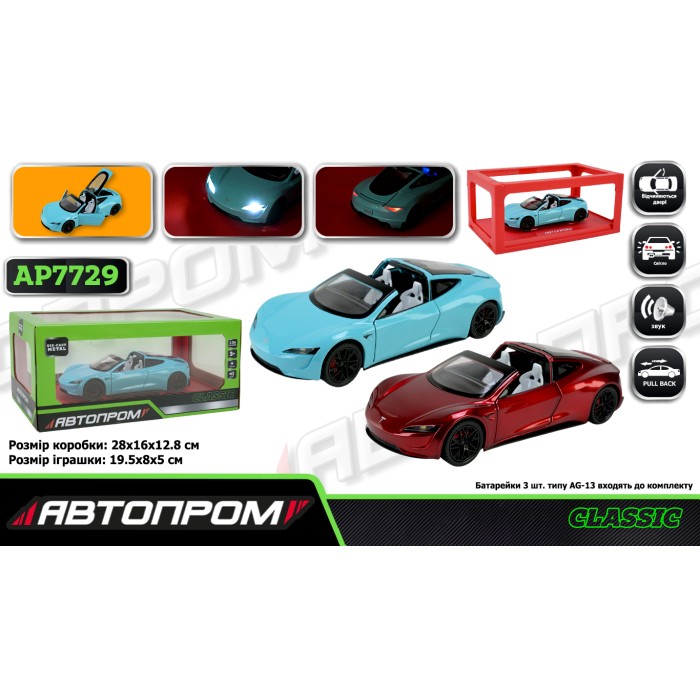 Машина «Tesla Roadster» 1:24 металева зі світлом, звуком та дверима що відкриваються, на батарейці, у коробці 28х16х13 см, Автопром