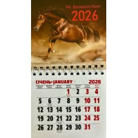 Календар магнітний «Рік вогняного коня» 11х20 см