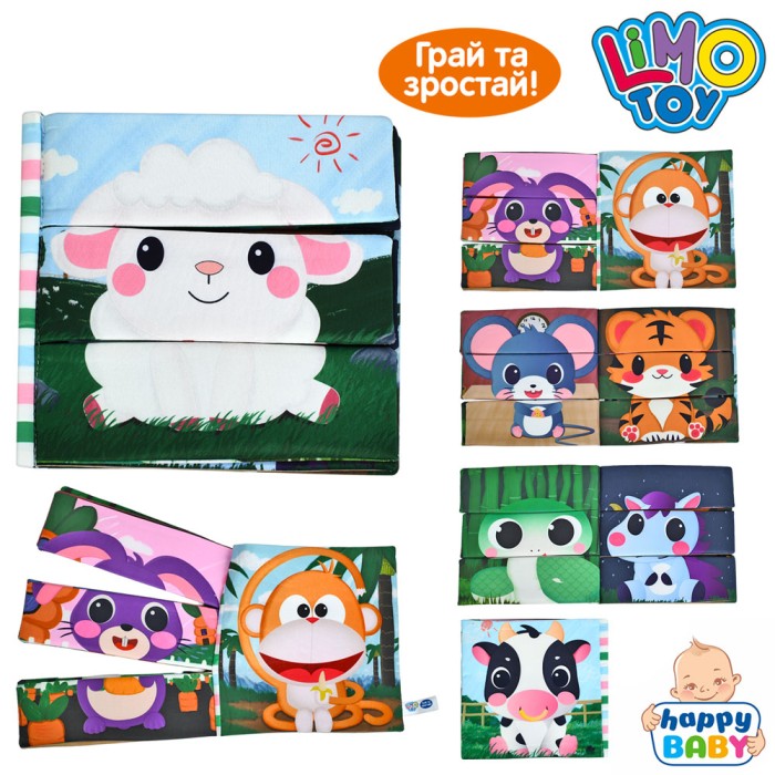 Книжка «Склади тварину» 21х19х2 см розвиваюча м'яка, у пакеті 21х19х2 см