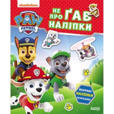 «Щенячий Патруль. Хоробрі рятувальники» на 16 сторінок з м`якою обклдаинкою 19,5х23,5 см, ТМ Ранок