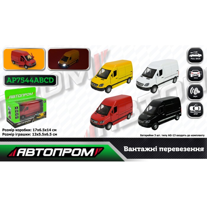Машина «Вантажні перевезення» металева зі світлом, звуком та дверима що відчиняються, на батарейці, в асортименті, у коробці 17х14х6,5 см, Автопром