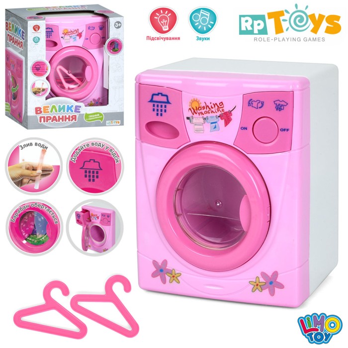 Пральна машина 20х15х12 см з обертовим барабаном та зливом води, на батарейці, у коробці 19,5х22х14 см