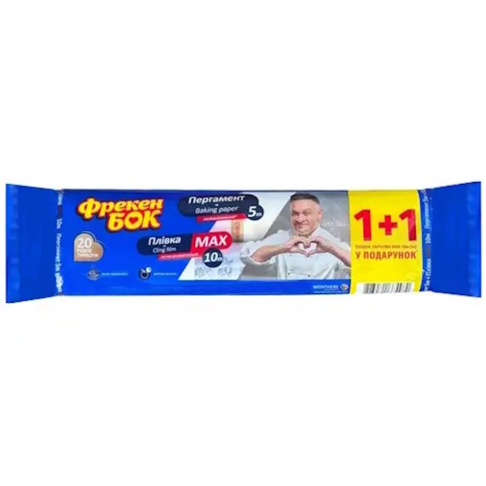 Набір: пергамент 5 м та харчова плівка 10 м, Фрекен Бок