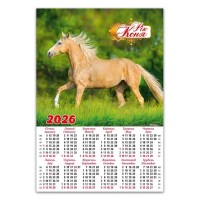 Календар «Рік коня» А2