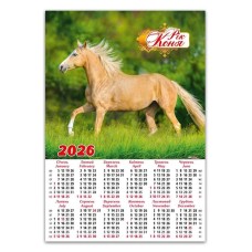 Календар «Рік коня» А2