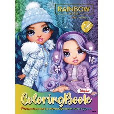 Розмальовка зі стікерами «Rainbow High Winter Break» на 16 сторінок з м`якою обкладинкою 21х29 см, ТМ Ідейка