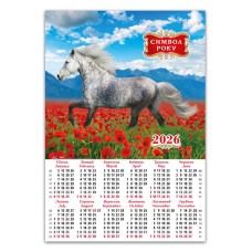 Календар «Рік коня» А2
