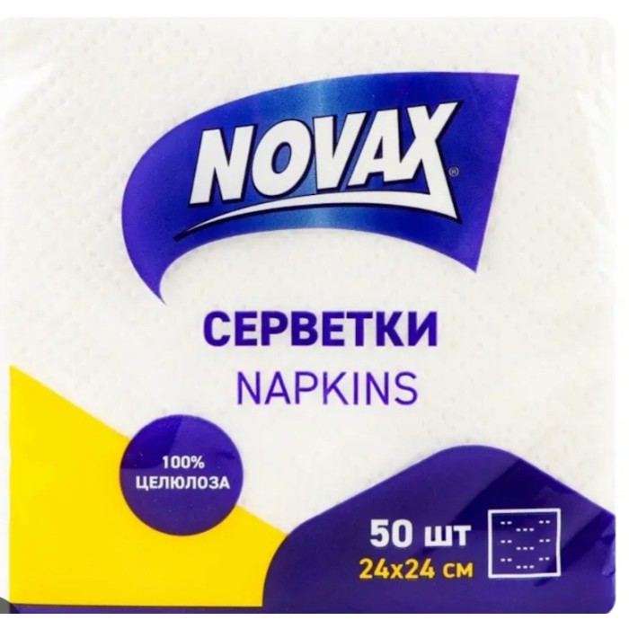 Серветки столові 50 шт 24х24 см білі, ТМ NOVAX