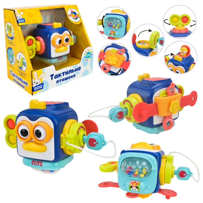 Брязкальце тактильне «Сонячний зайчик» 16,5х13,5х9,5 см з рухомими частинами, у коробці 18,5х17х11,5 см