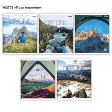 Зошит на 96 аркушів у клітинку «Поза мережею» №2703, ТМ Brisk