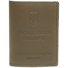 Обкладинка на посвідчення офіцера 9х11,5 см зі шкіри, хакі