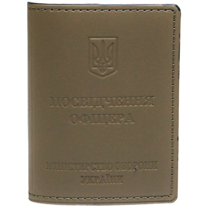 Обкладинка на посвідчення офіцера 9х11,5 см зі шкіри, хакі