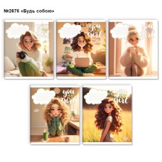 Зошит на 36 аркушів у клітинку «Будь собою» №2678, ТМ Brisk