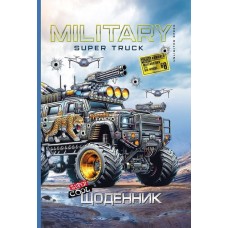 Щоденник шкільний «Military» 16,5х24 см на 40 аркушів з матовою ламінацією, ТМ Мандарин
