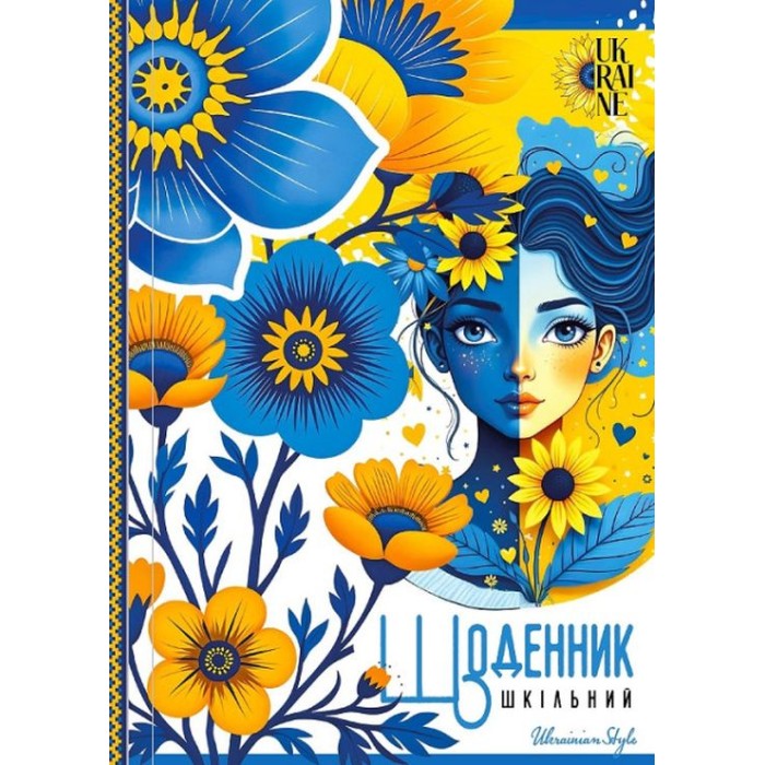 Щоденник шкільний «Квіти України» 16,5х24 см на 40 аркушів з матовою ламінацією та глітером, ТМ Мандарин