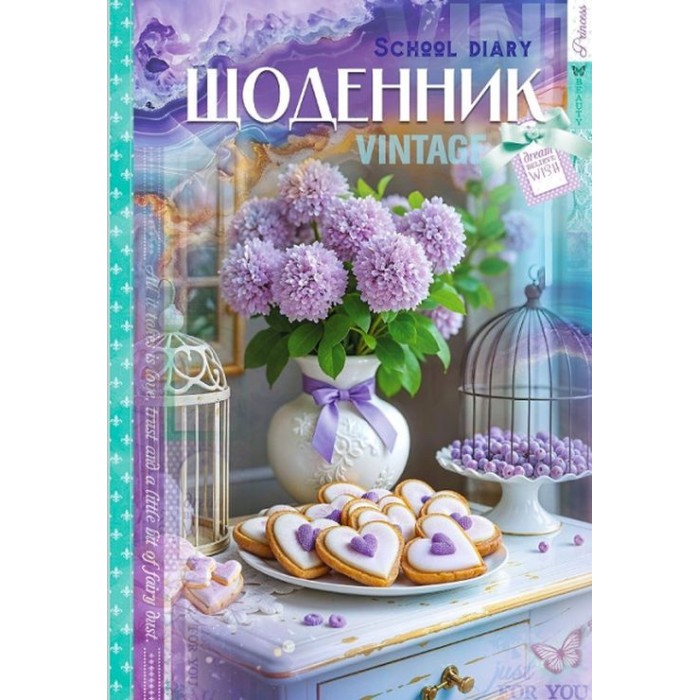 Щоденник шкільний «Вінтаж» 16,5х24 см на 40 аркушів з матовою ламінацією та глітером, ТМ Мандарин