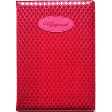 Щоденник шкільний А5 на 48 аркушів з обкладинкою зі шкірзаму, червоний, ТМ Мандарин