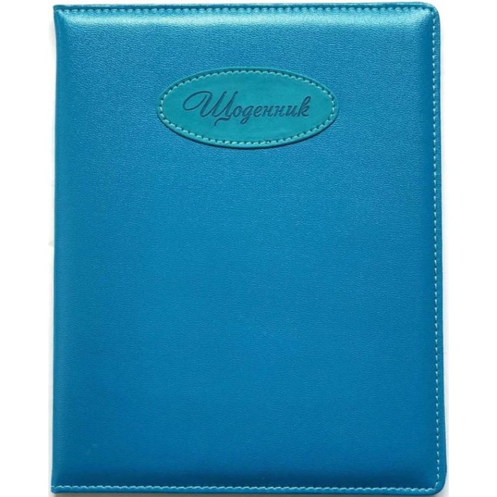 Щоденник шкільний А5 на 48 аркушів з обкладинкою зі шкірзаму, блакитний, ТМ Мандарин