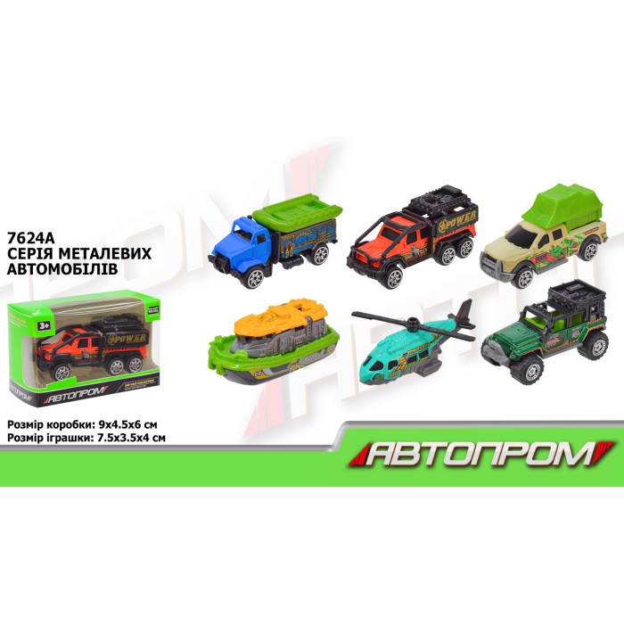 Транспорт 1:64 металевий, в асортименті, у коробці 8х5х5 см, АВТОПРОМ