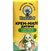 Крем-мило дитяче з алое вера та подорожником 90 г, ТМ Новий Я