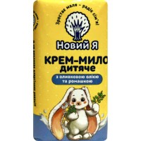 Крем-мило дитяче з оливковою олією та ромашкою 90 г, ТМ Новий Я