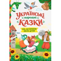«Українські народні казки» на 160 сторінок з твердою обкладинкою 16х24 см, ТМ Кристал Бук