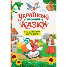 «Українські народні казки» на 160 сторінок з твердою обкладинкою 16х24 см, ТМ Кристал Бук
