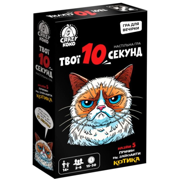 Настільна гра «Твої 10 секунд» з 50 карток та пісочного годинника, у коробці 12х4х19 см, ТМ Vladi Toys
