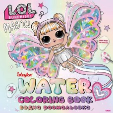 Водна розмальовка «L.O.L. Surprise! Феї» на 8 сотрінок з м`якою обкладинкою 20х20 см, ТМ Ідейка